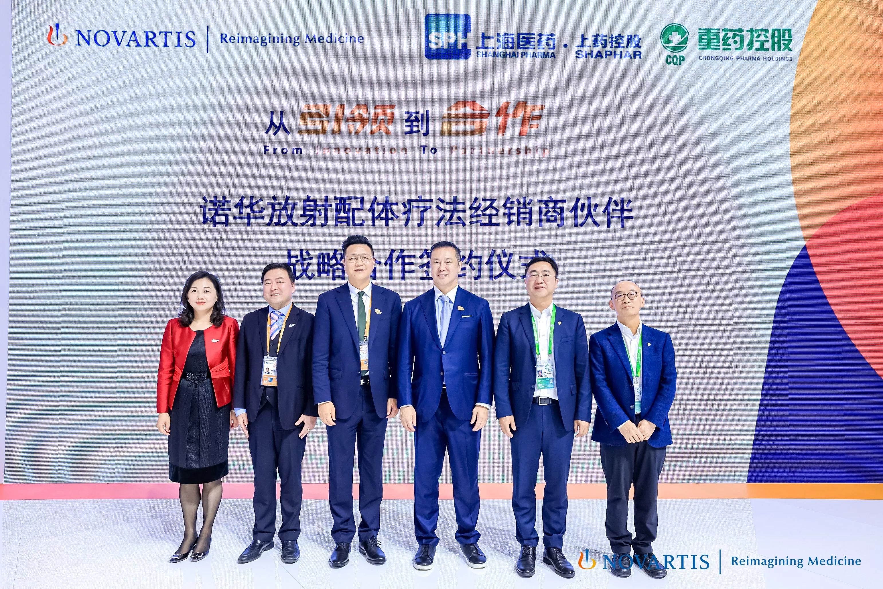 人生就是博中国、上药控股和重药控股代表合影
